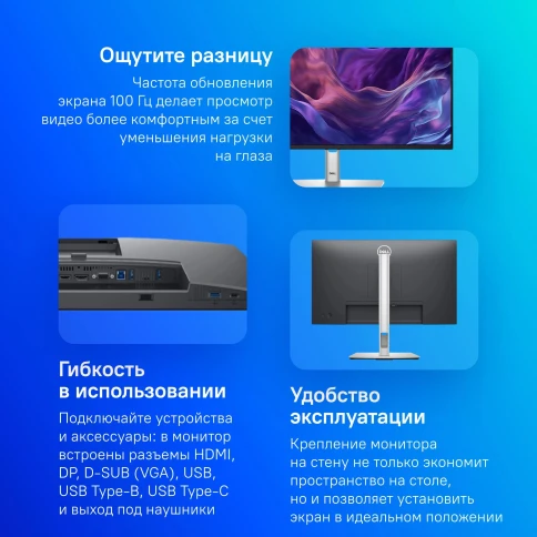 Монитор Dell 23.8" P2425H черный IPS LED 16:9 HDMI матовая HAS Piv 250cd 178гр/178гр 1920x1080 100Hz VGA DP FHD USB фото 8