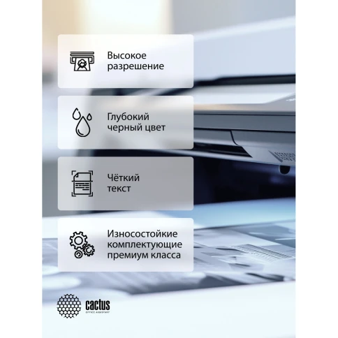 -/ Картридж лазерный Cactus CSP-CF259X-MPSXL CF259X черный (20000стр.) для HP LJ M304/M404/MFP M428 фото 3