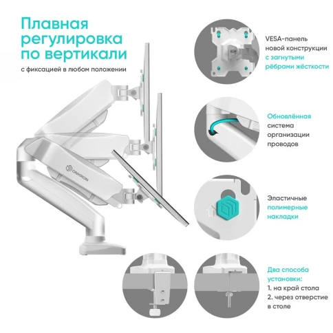 Кронштейн для 2 мониторов ONKRON/ 13-32" ГАЗЛИФТ макс 100*100 наклон -90?/+90?, поворот +-90°, 2 колена, вылет от стены до 450мм, крепление к столу 10-83мм, макс общий вес 6,5кг, белый фото 5
