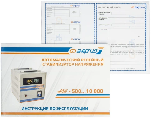 Стабилизатор  АСН- 1000  ЭНЕРГИЯ с цифр. дисплеем/ Stabilizer ASN-1000 ENERGY with numbers. display фото 10