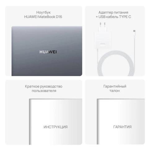 Ноутбук Huawei MateBook D 16 MCLG-X Core i5 13420H 16Gb SSD1Tb Intel UHD Graphics 16" IPS (1920x1200) без ОС grey space WiFi BT Cam (53014QKW) фото 8