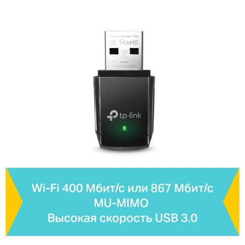 Адаптер Wi-Fi/ AC1300 Mini Wireless MU-MIMO USB Adapter?Mini Size, 867Mbps at 5GHz + 400Mbps at 2.4GHz, USB 3.0 фото 2
