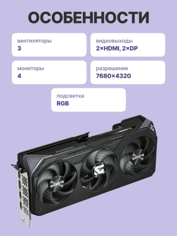 Видеокарта/ GV-R9070XTGAMING OC-16GD фото 3