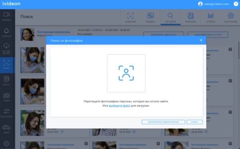 Неисключительное право на использование ПО/ Лицензионный код на ПО Ivideon Cloud. Тариф Faces 1000 на 1 камеру (1 месяц) фото 3