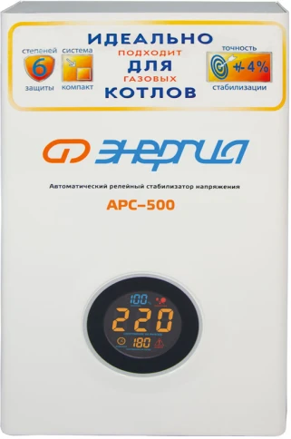 Стабилизатор  АРС-  500  ЭНЕРГИЯ  для котлов +/-4%/ Stabilizer ARS-500 ENERGY for boilers +/- 4% фото 2