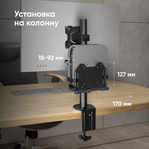 Крепление универсальное для mini PC ONKRON/ макс нагрузка 5кг, крепления на VESA: 75x75, 100x100,  высота mini PC: 12~79мм, ширина и длина mini PC: без ограничений, возможность установки: на стену, под стол, к VESA креплениям монитора, между монитором и к фото 3