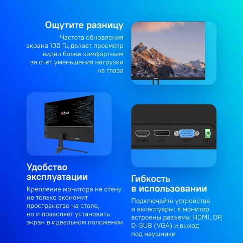 Монитор Dahua 27" DHI-LM27-B201E черный IPS LED 7ms 16:9 HDMI матовая 1000:1 300cd 178гр/178гр 1920x1080 100Hz VGA DP FHD 4.12кг фото 7