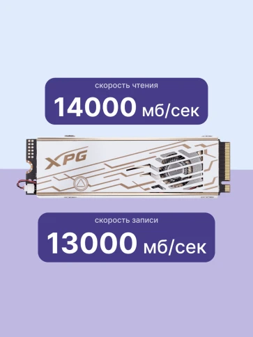 Твердотельный накопитель/ ADATA SSD XPG MARS 980 PRO, 2000GB, M.2(22x80mm), NVMe, PCIe 5.0 x4, 3D NAND, R/W 14000/13000MB/s, IOPs 2 000 000/1 650 000, TBW 1480, DWPD 0.4, with Heat Sink (5 лет) фото 3