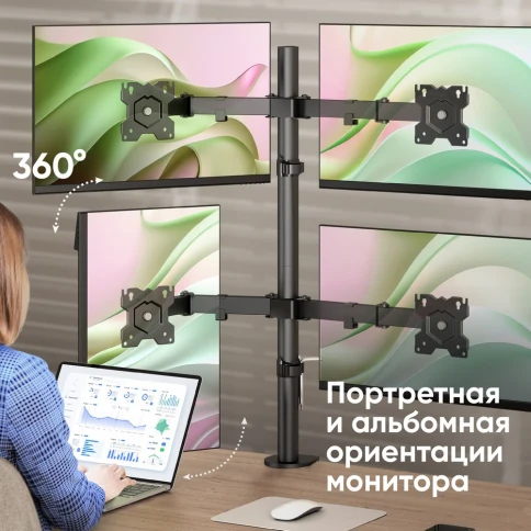 Кронштейн для 4-х мониторов ONKRON/ 10-32" макс. 100*100, струбцина, наклон -45?+45? поворот 360?, вылет от основания 0-385мм, вертикальное перемещение 200-660мм, макс. нагрузка 4х8кг фото 7