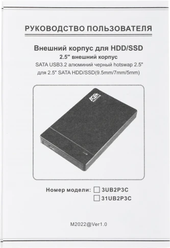 Внешний корпус для HDD/SSD AgeStar 31UB2P3C SATA USB3.2 пластик черный hotswap 2.5" фото 8