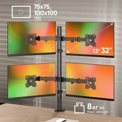 Кронштейн для 4-х мониторов ONKRON/ 10-32" макс. 100*100, струбцина, наклон -45?+45? поворот 360?, вылет от основания 0-385мм, вертикальное перемещение 200-660мм, макс. нагрузка 4х8кг фото 4